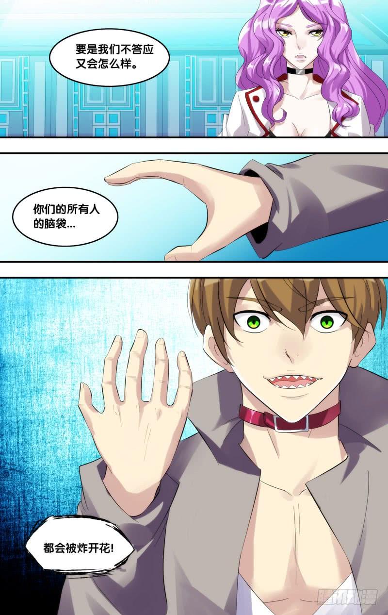 《虫生（开局觉醒跳蚤血脉）》216.任务 第7页