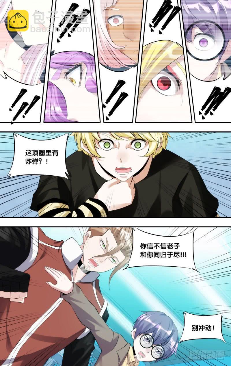 《虫生（开局觉醒跳蚤血脉）》216.任务 第8页