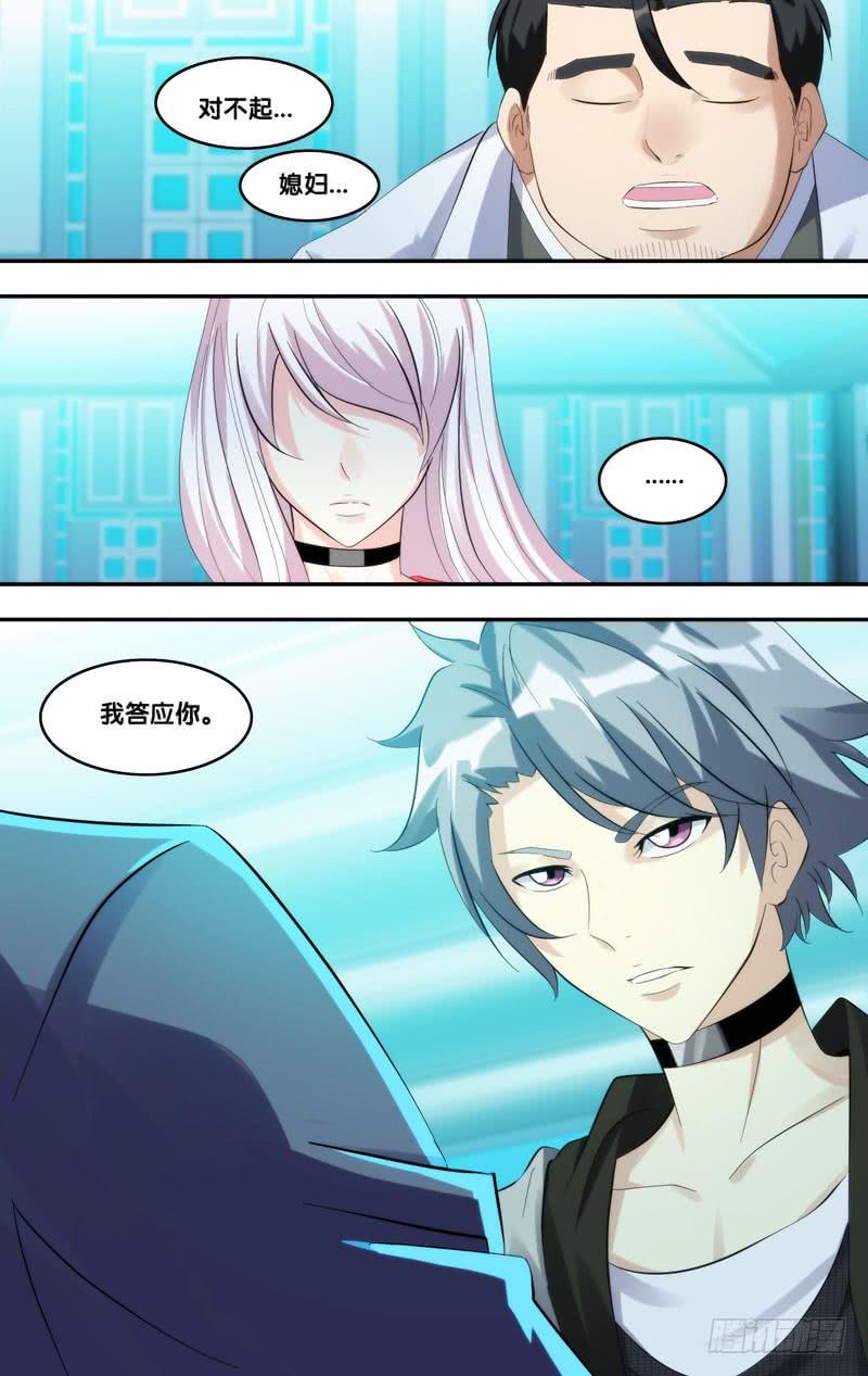 《虫生（开局觉醒跳蚤血脉）》216.任务 第9页