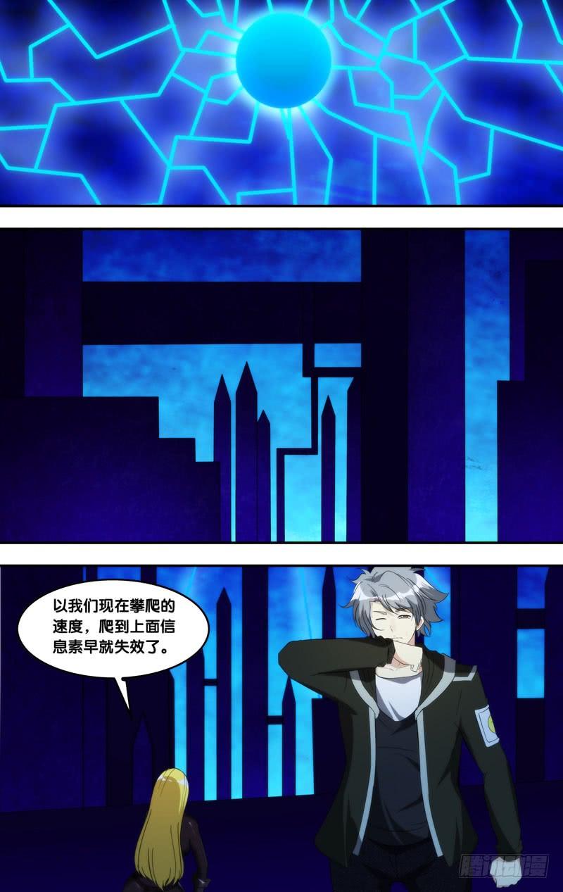 《虫生（开局觉醒跳蚤血脉）》220.计策失败 第2页