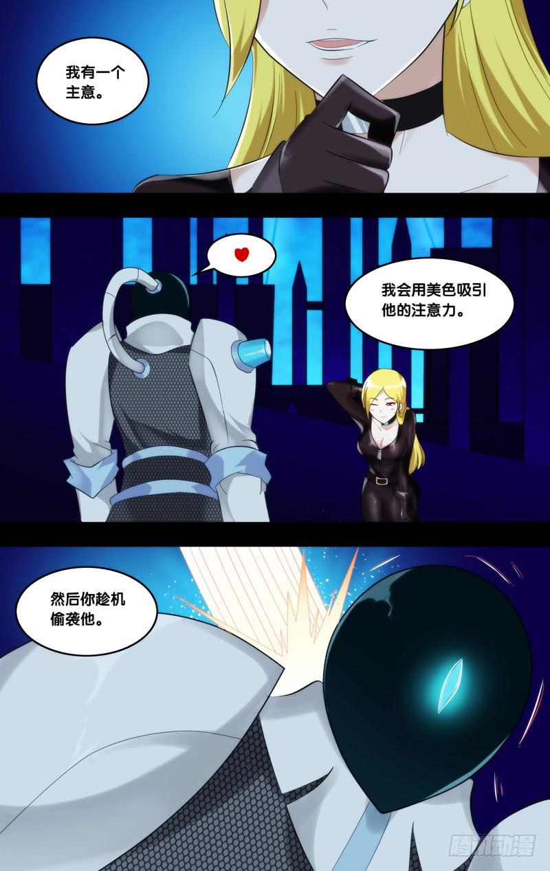 《虫生（开局觉醒跳蚤血脉）》220.计策失败 第4页