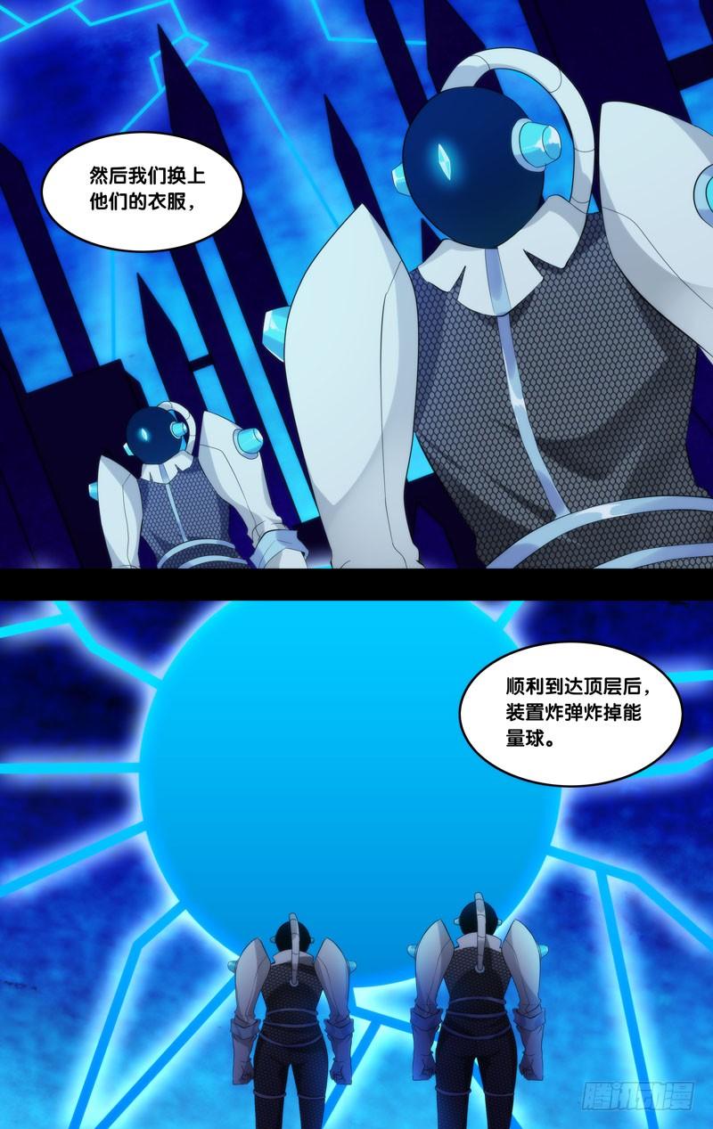 《虫生（开局觉醒跳蚤血脉）》220.计策失败 第5页