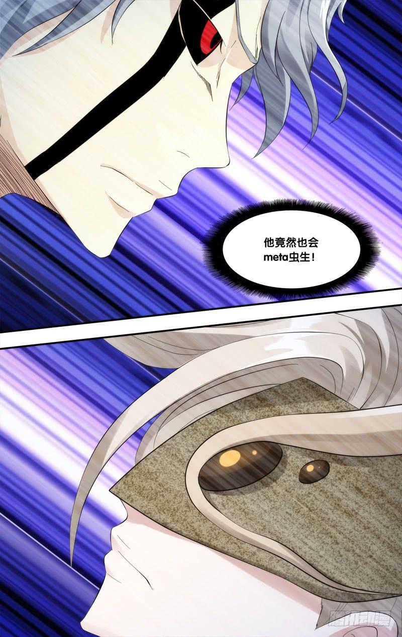 《虫生（开局觉醒跳蚤血脉）》221.蜘蛛 第10页