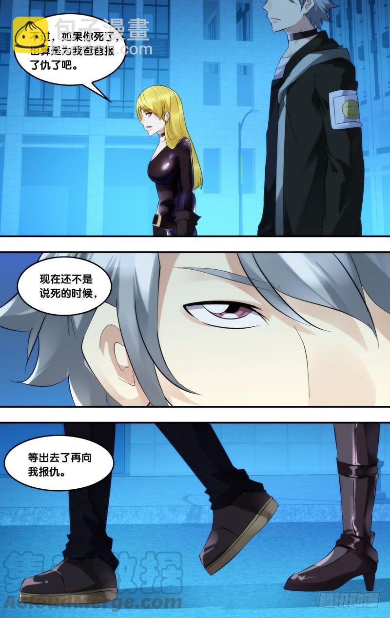 《虫生（开局觉醒跳蚤血脉）》218.屏障 第11页