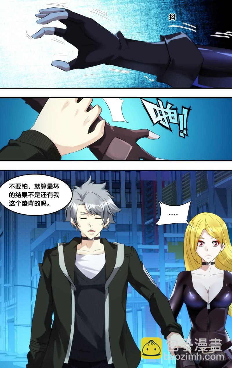 《虫生（开局觉醒跳蚤血脉）》218.屏障 第13页
