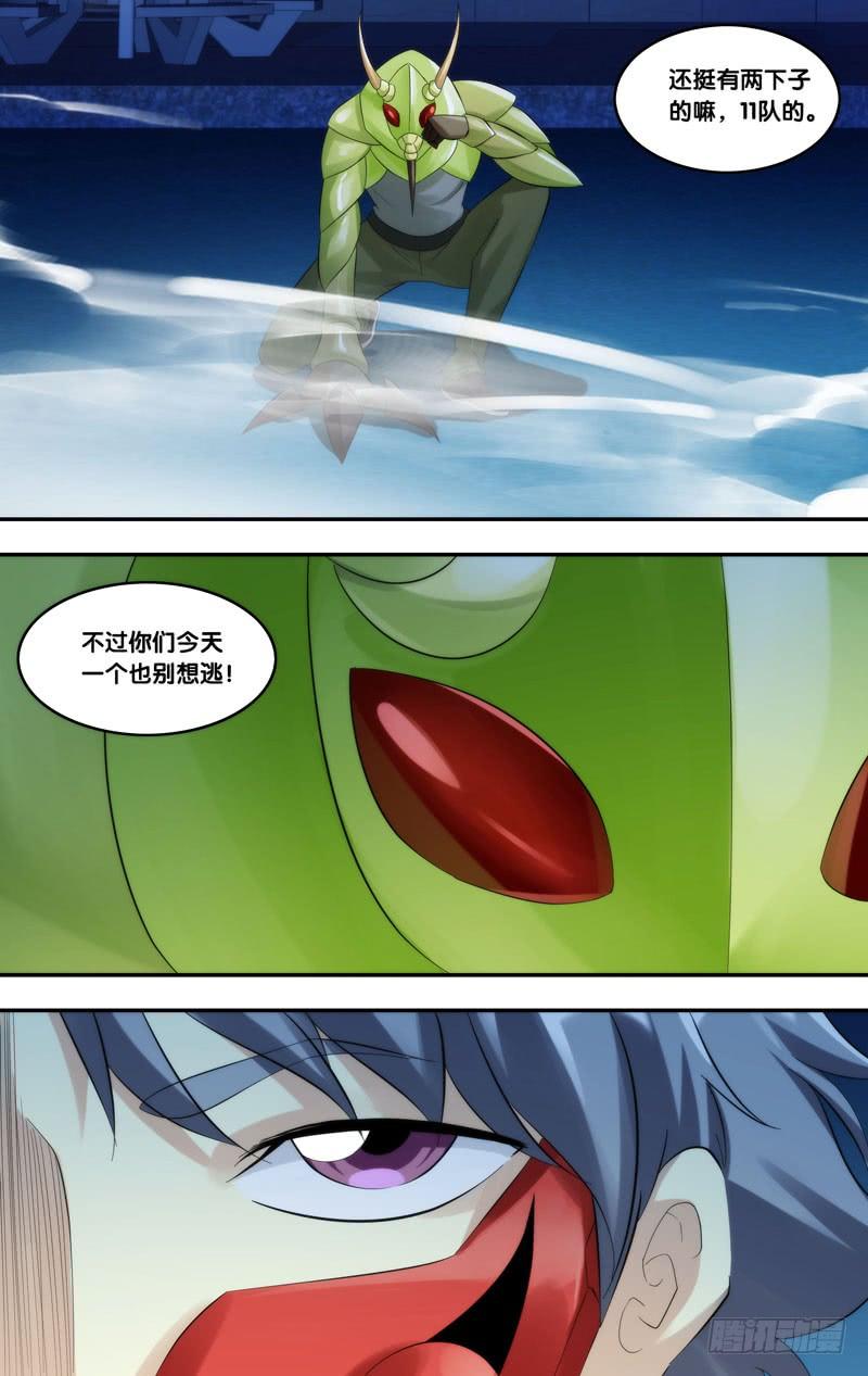 《虫生（开局觉醒跳蚤血脉）》218.屏障 第2页