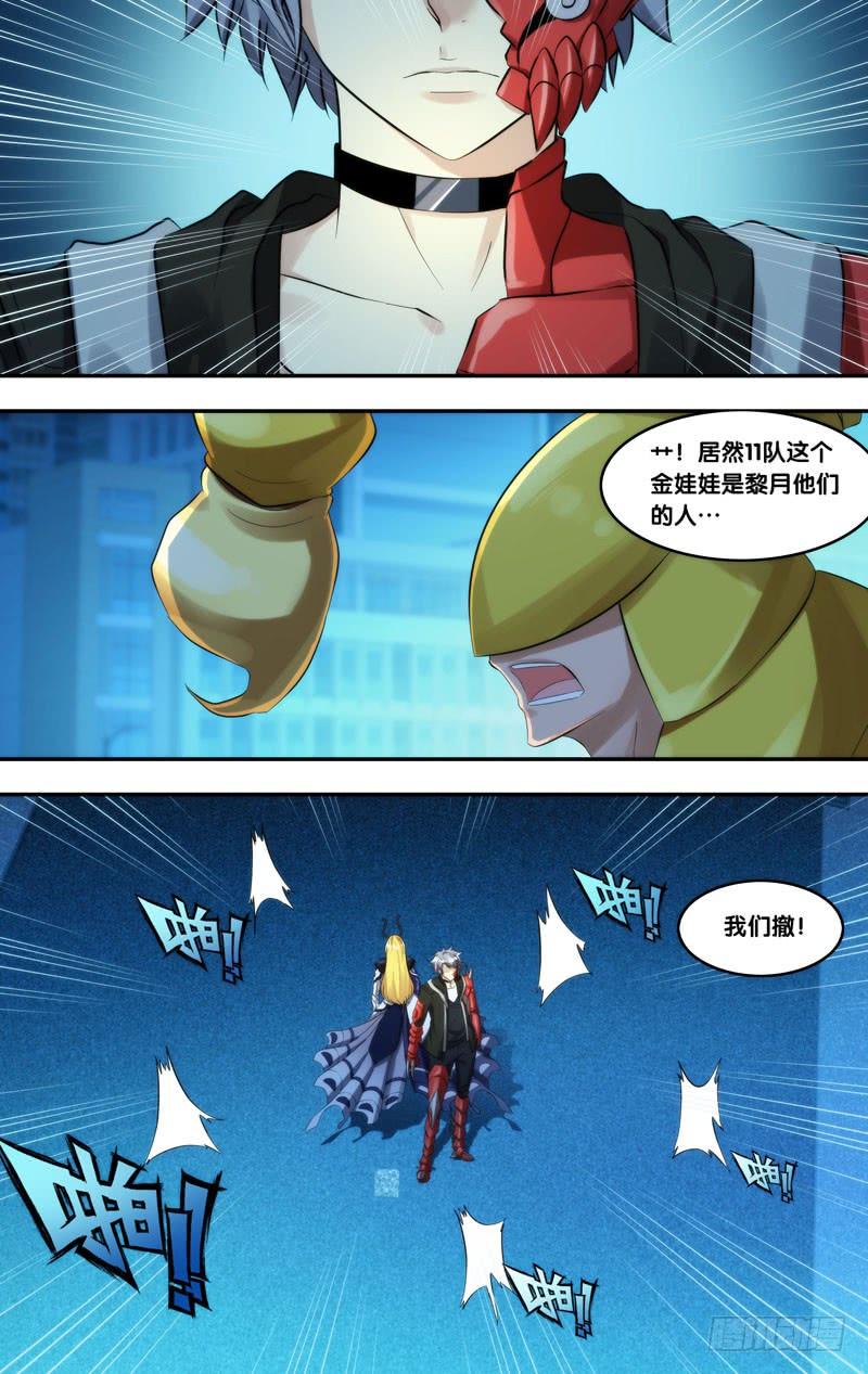 《虫生（开局觉醒跳蚤血脉）》218.屏障 第5页