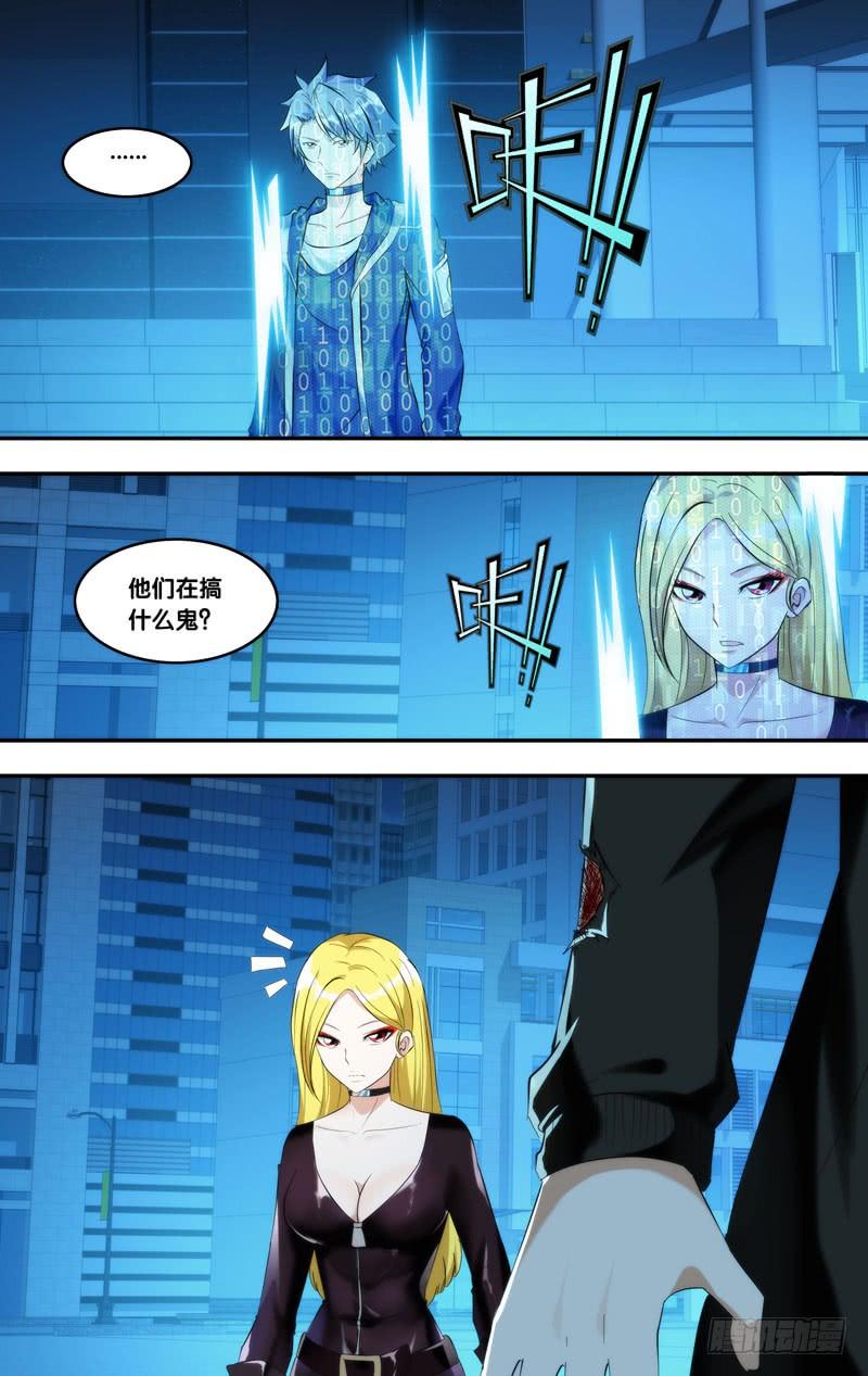 《虫生（开局觉醒跳蚤血脉）》218.屏障 第6页