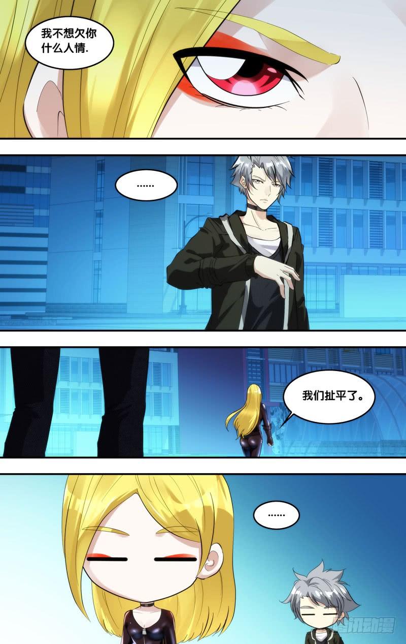 《虫生（开局觉醒跳蚤血脉）》218.屏障 第8页