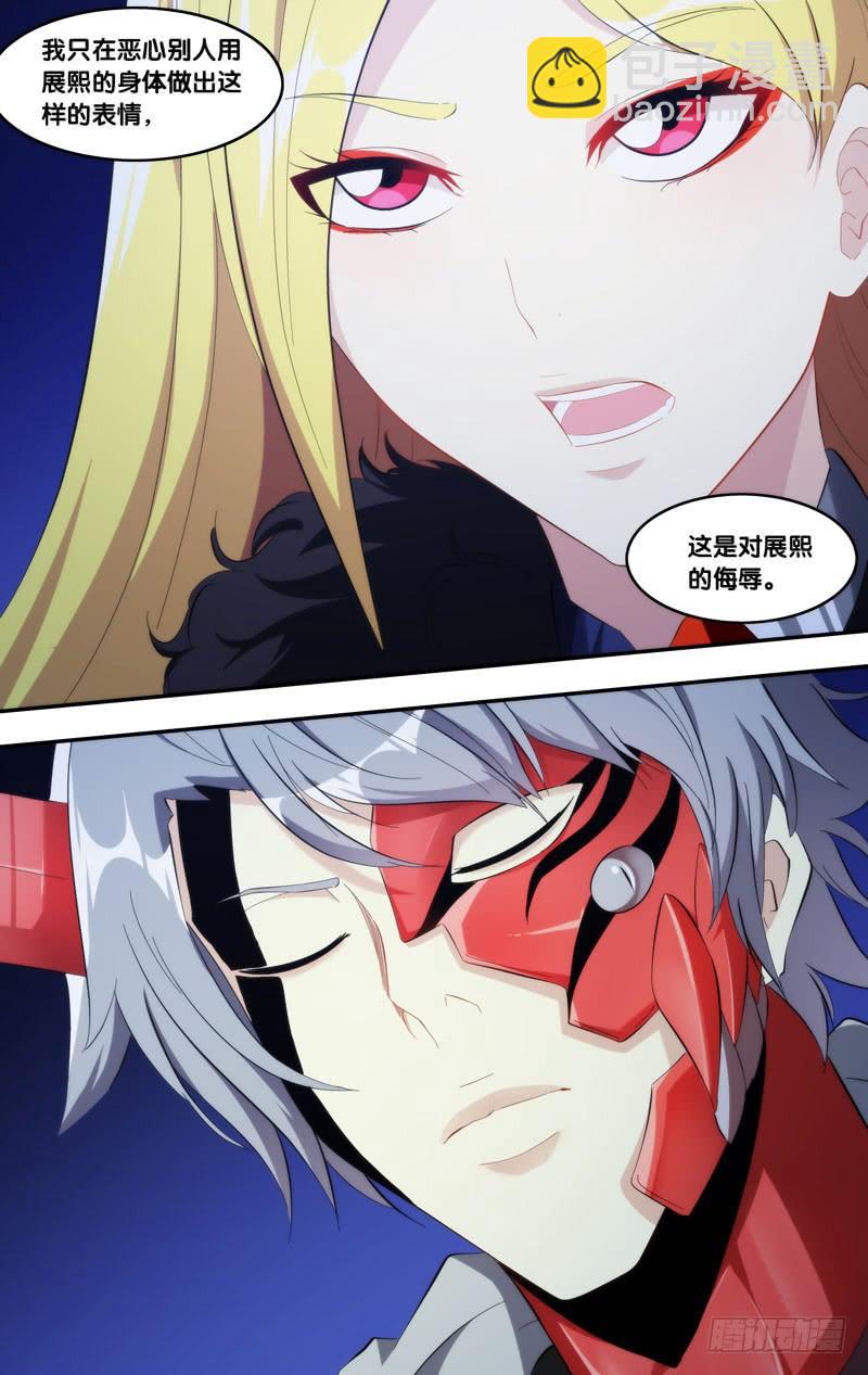 《虫生（开局觉醒跳蚤血脉）》224.暴露 第4页
