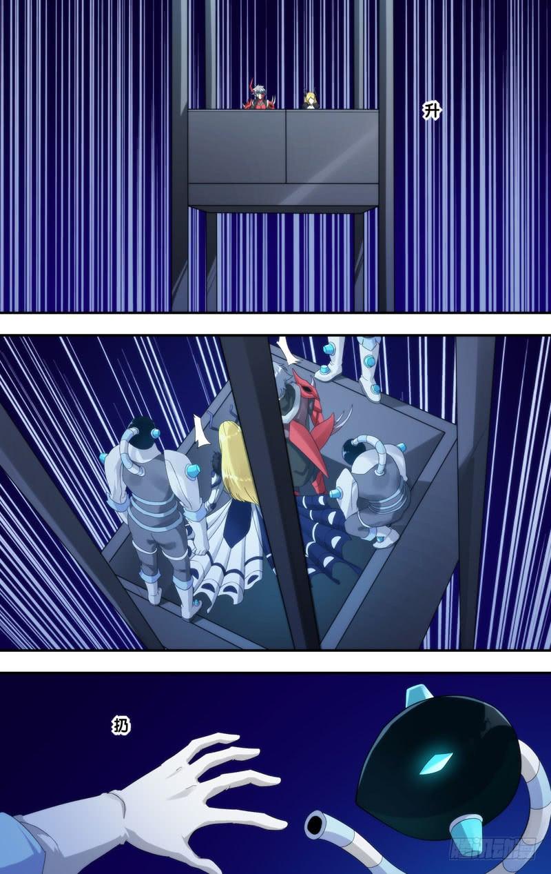 《虫生（开局觉醒跳蚤血脉）》224.暴露 第9页