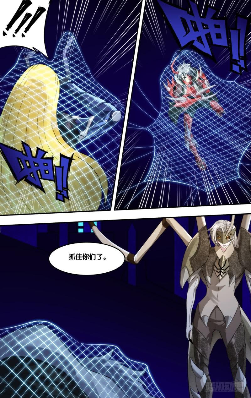 《虫生（开局觉醒跳蚤血脉）》222.展熙 第10页