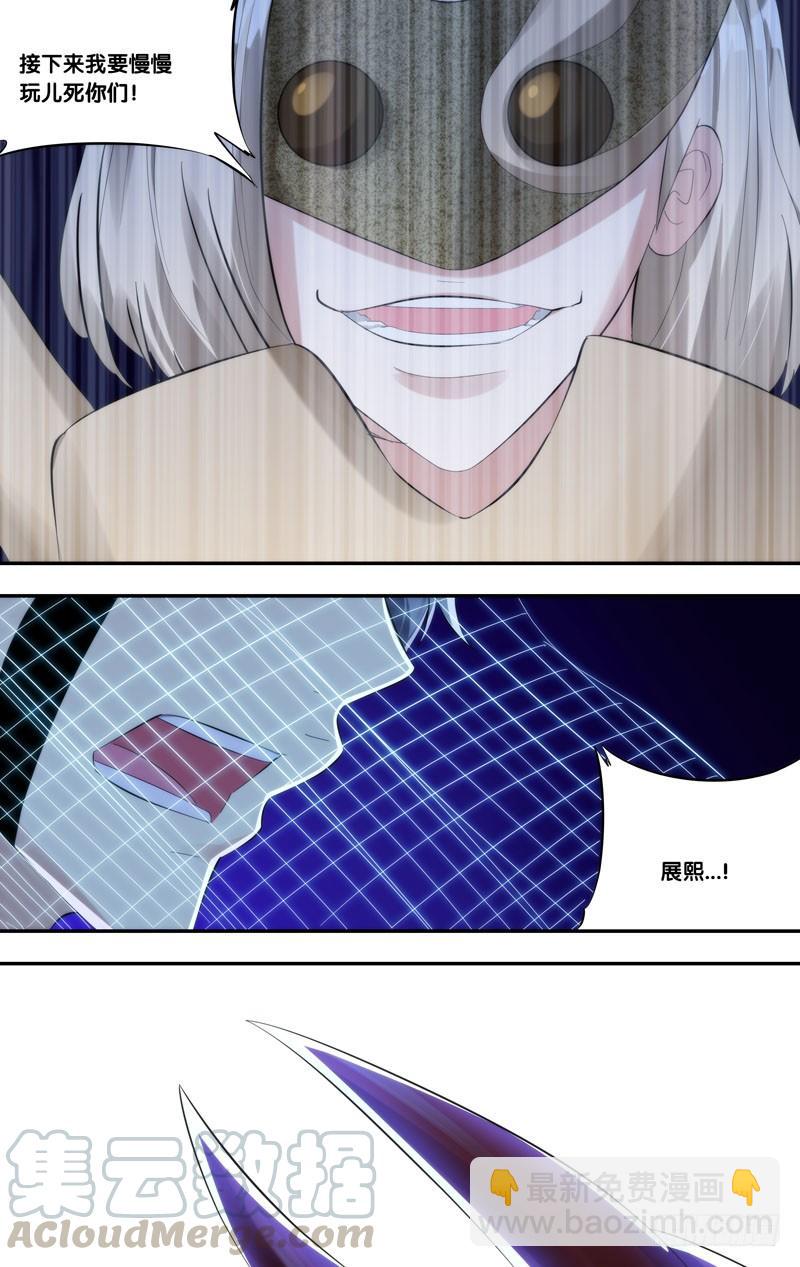 《虫生（开局觉醒跳蚤血脉）》222.展熙 第11页