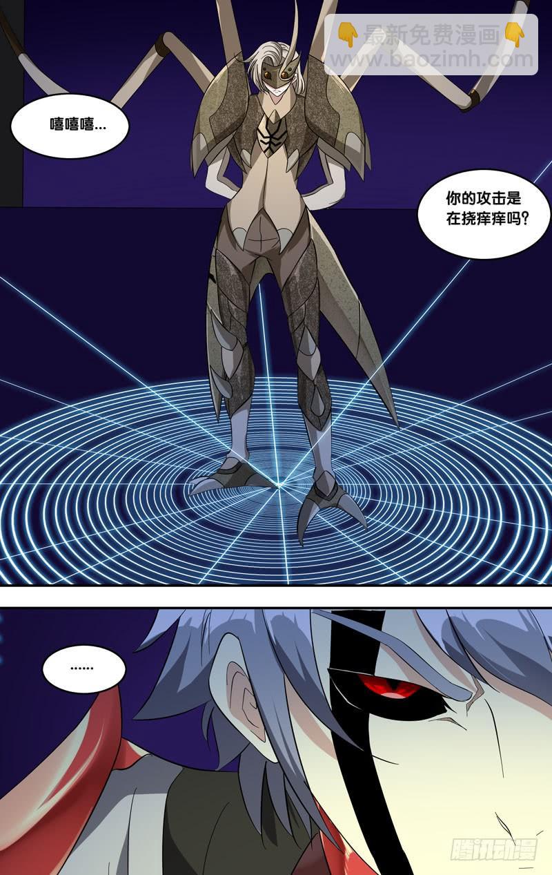 《虫生（开局觉醒跳蚤血脉）》222.展熙 第6页
