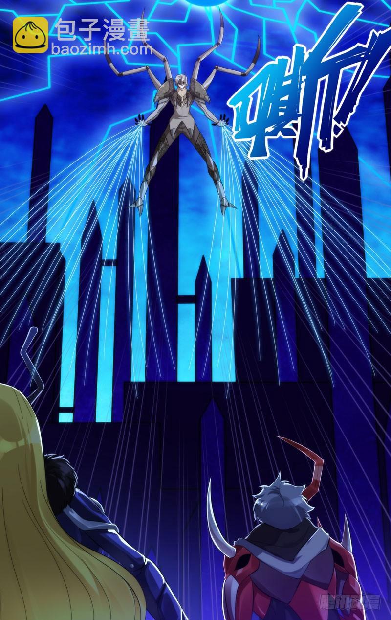 《虫生（开局觉醒跳蚤血脉）》222.展熙 第9页