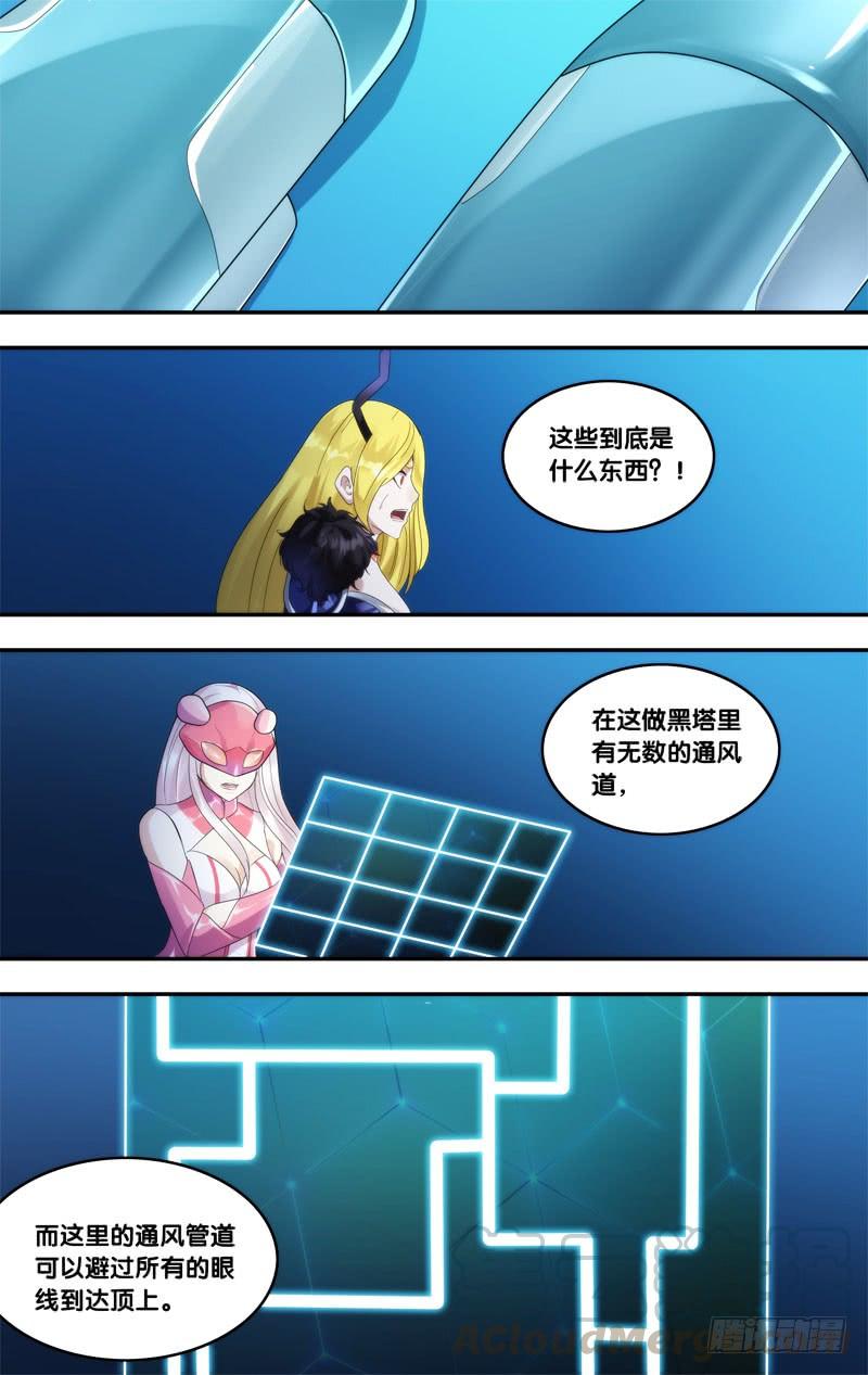 《虫生（开局觉醒跳蚤血脉）》225.密室 第11页