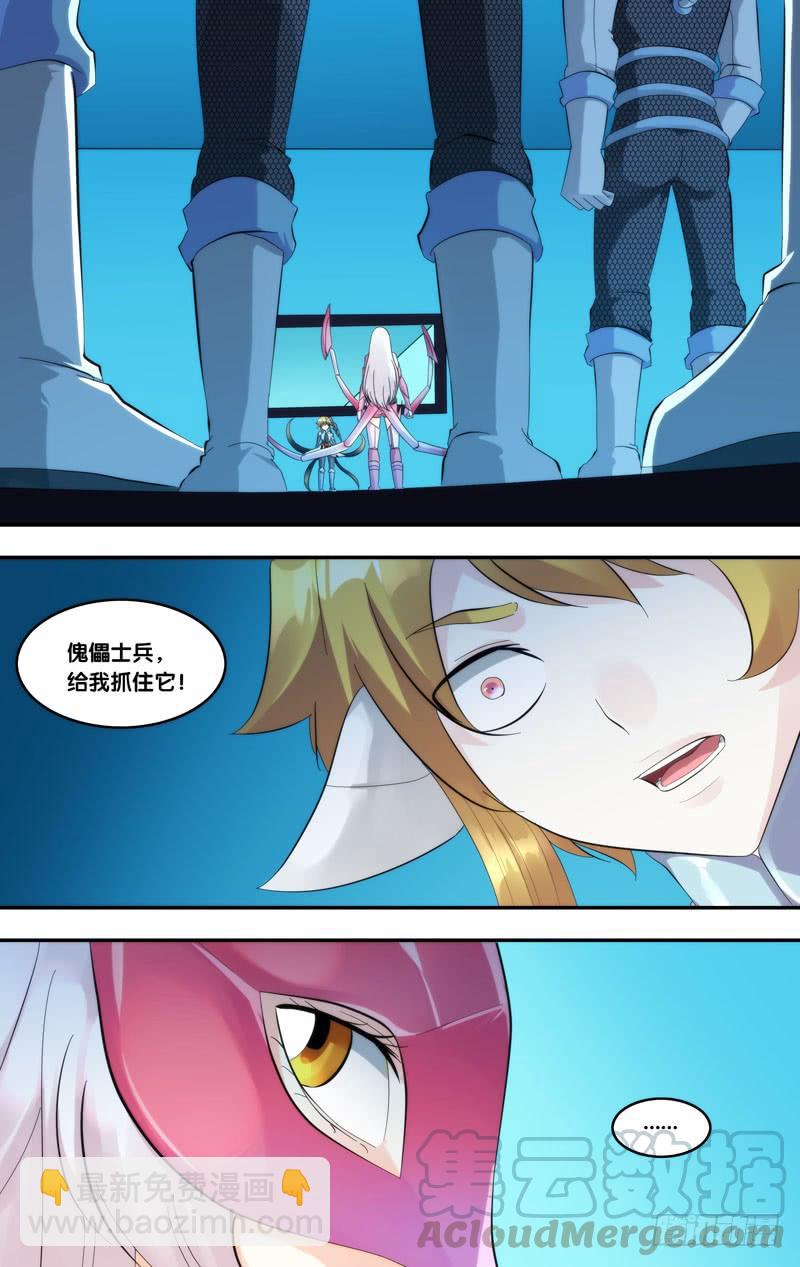 《虫生（开局觉醒跳蚤血脉）》228.权限 第11页