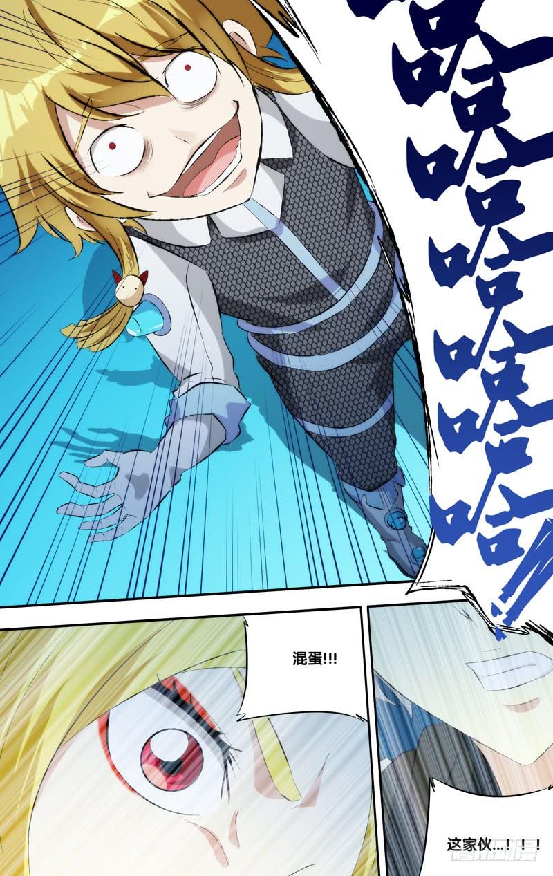 《虫生（开局觉醒跳蚤血脉）》228.权限 第2页