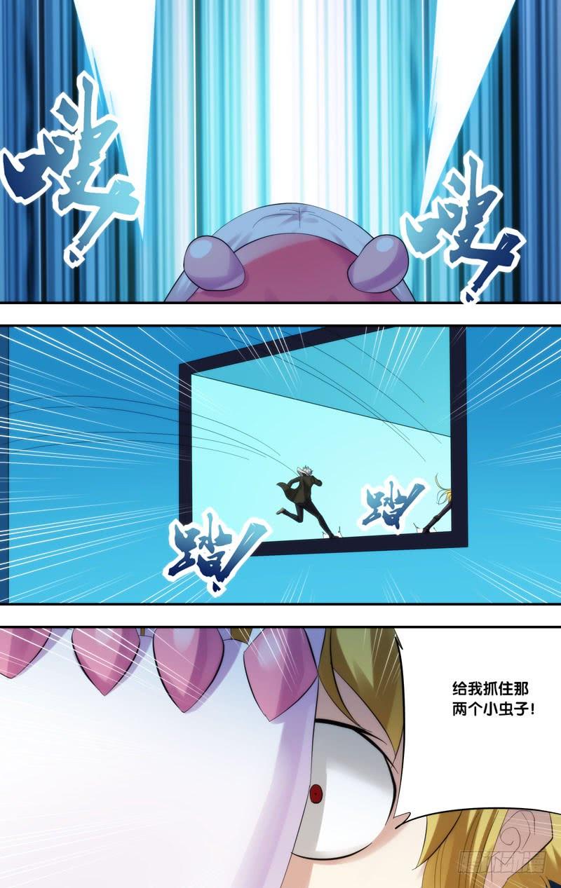 《虫生（开局觉醒跳蚤血脉）》228.权限 第6页