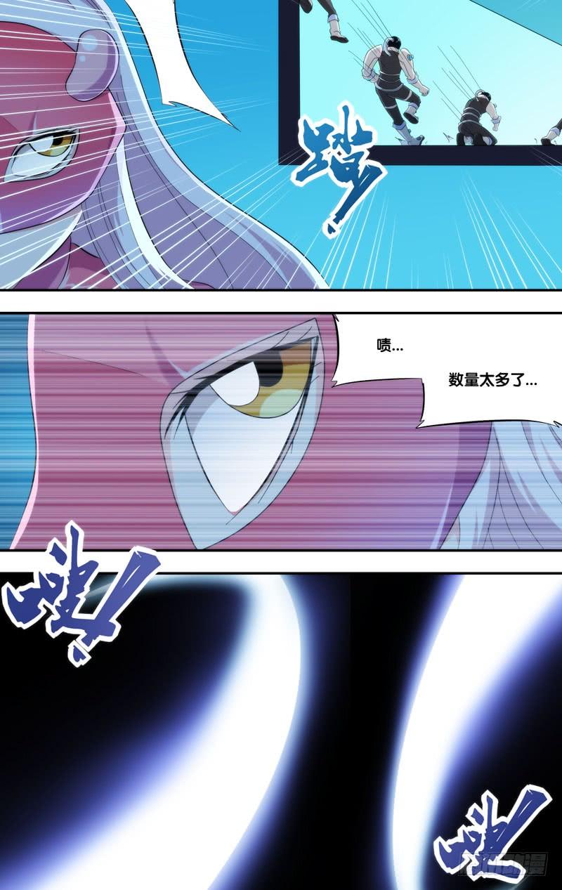 《虫生（开局觉醒跳蚤血脉）》228.权限 第9页