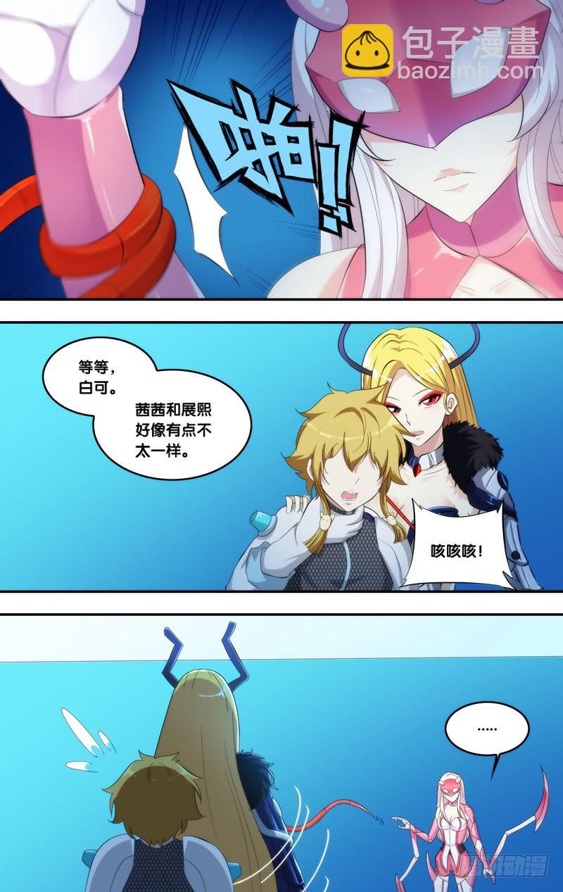 《虫生（开局觉醒跳蚤血脉）》226.茜茜 第10页