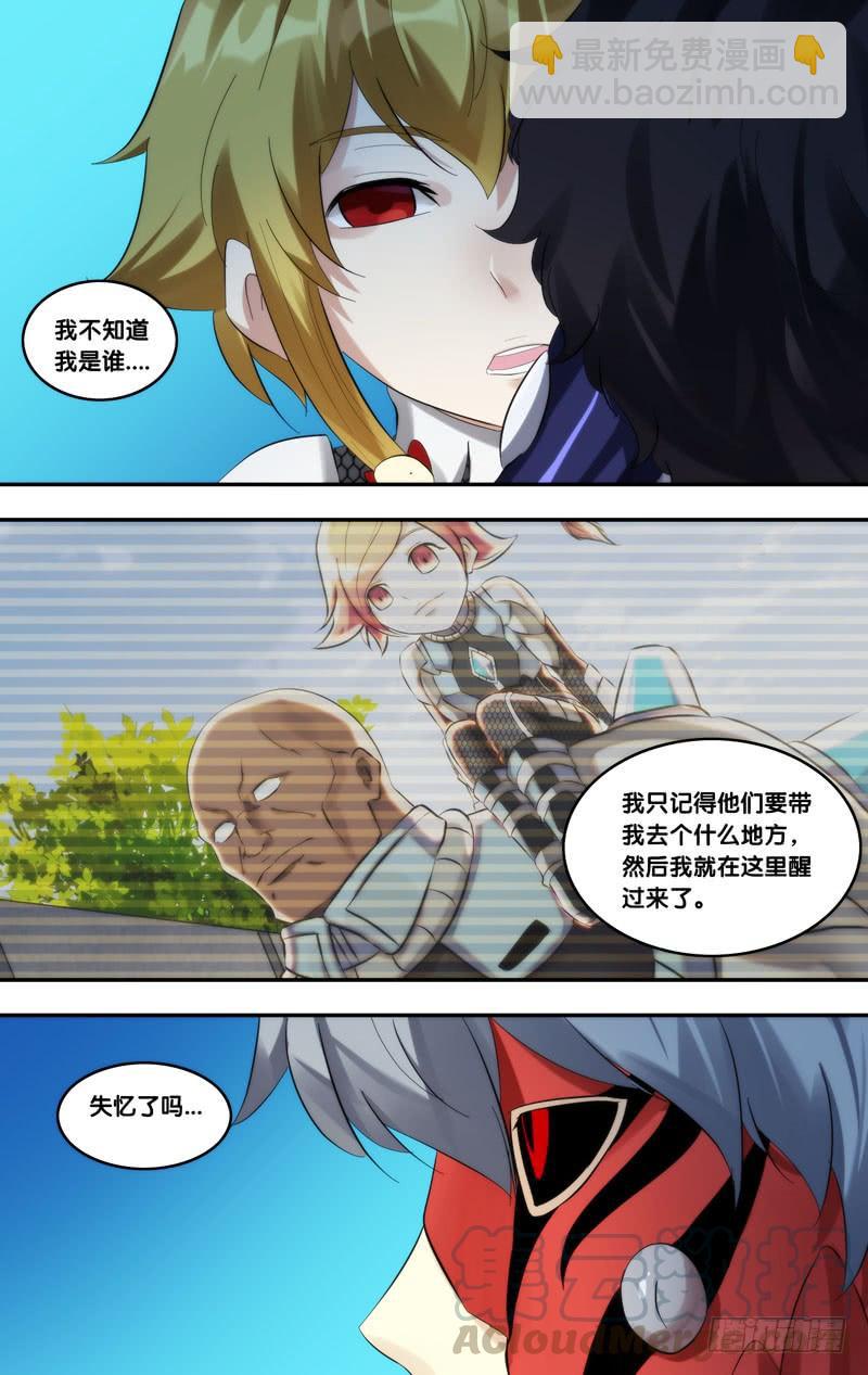 《虫生（开局觉醒跳蚤血脉）》226.茜茜 第11页