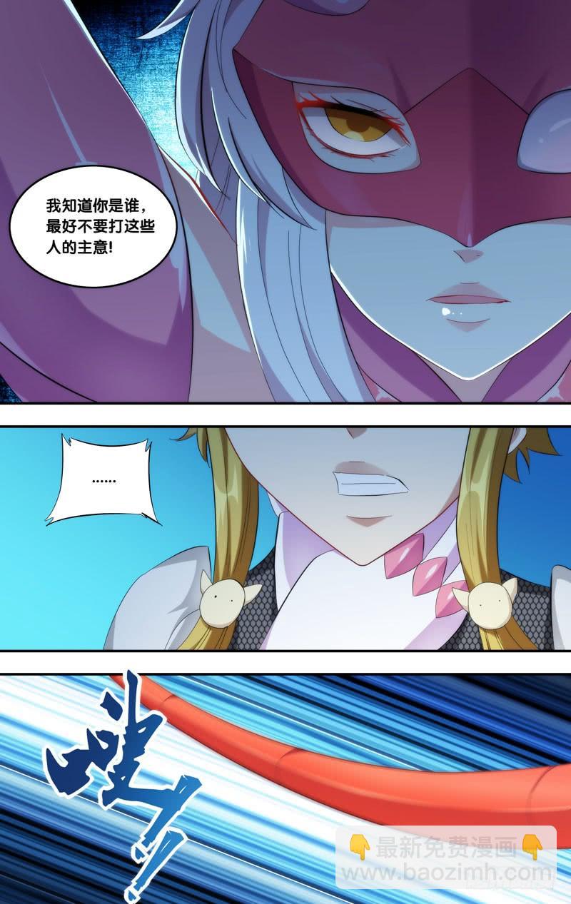 《虫生（开局觉醒跳蚤血脉）》226.茜茜 第9页