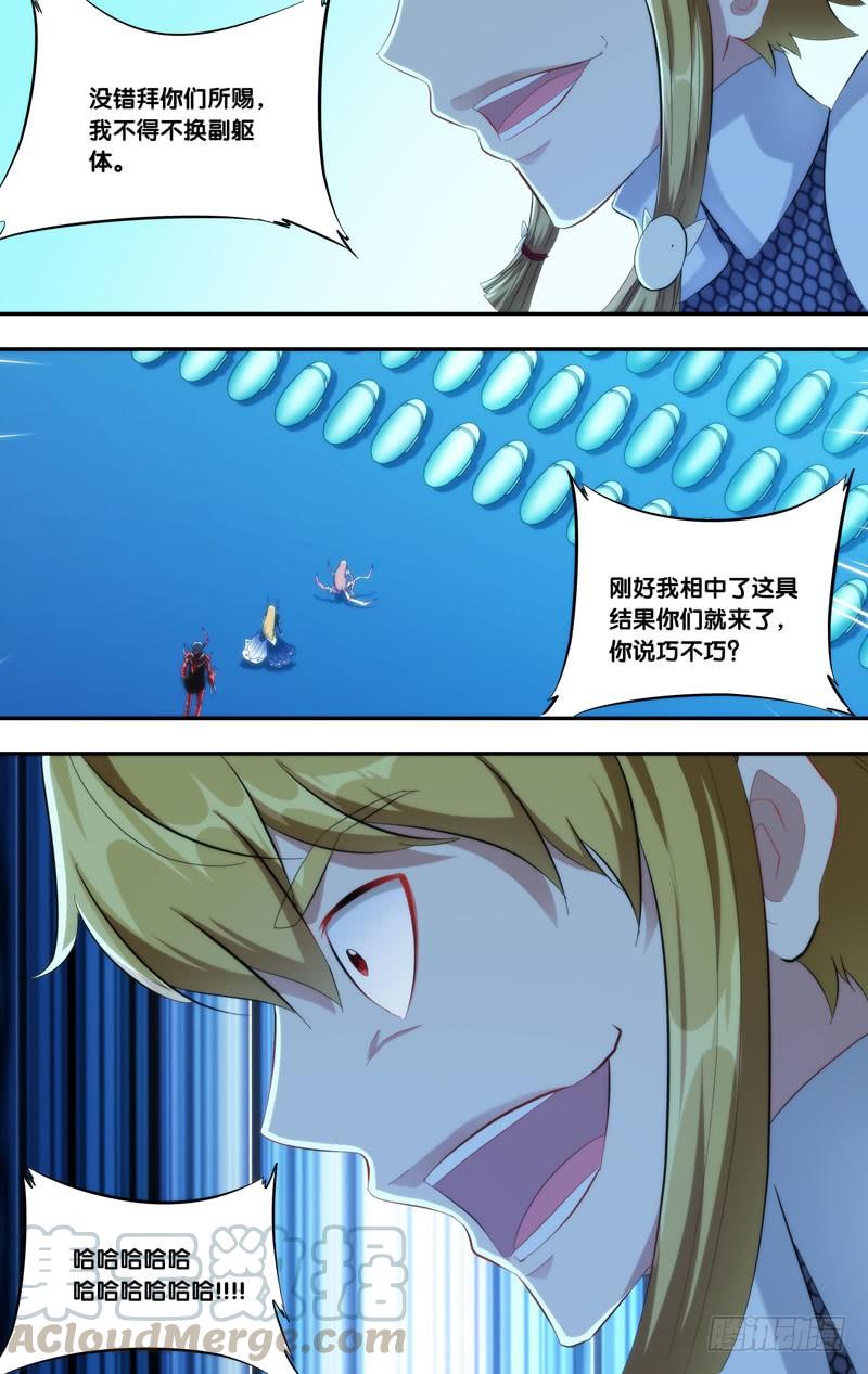 《虫生（开局觉醒跳蚤血脉）》227.现形 第11页