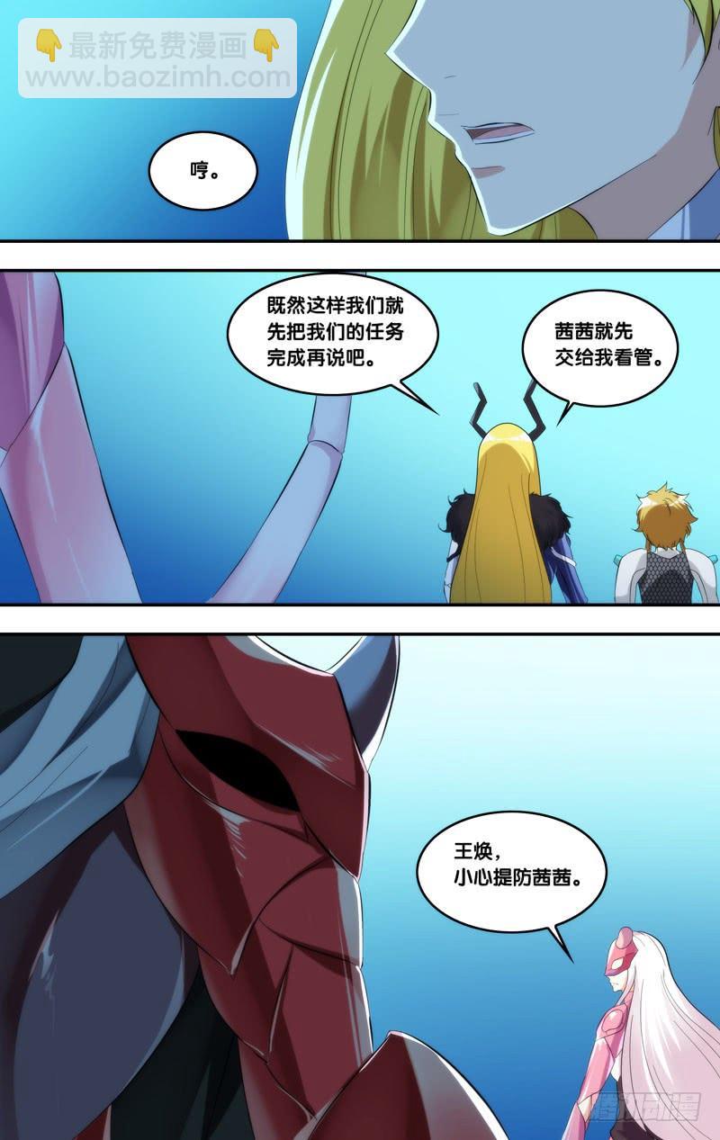 《虫生（开局觉醒跳蚤血脉）》227.现形 第3页