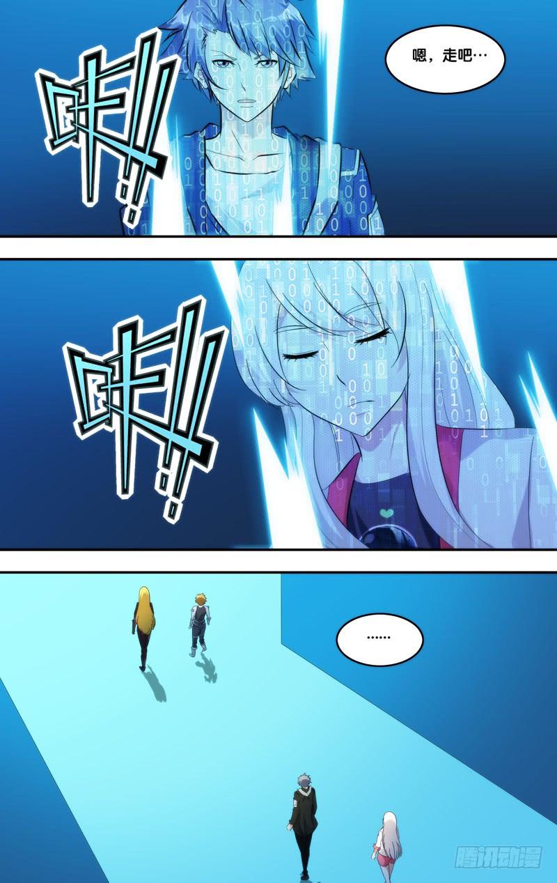 《虫生（开局觉醒跳蚤血脉）》227.现形 第4页