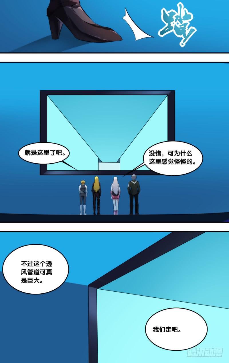 《虫生（开局觉醒跳蚤血脉）》227.现形 第5页