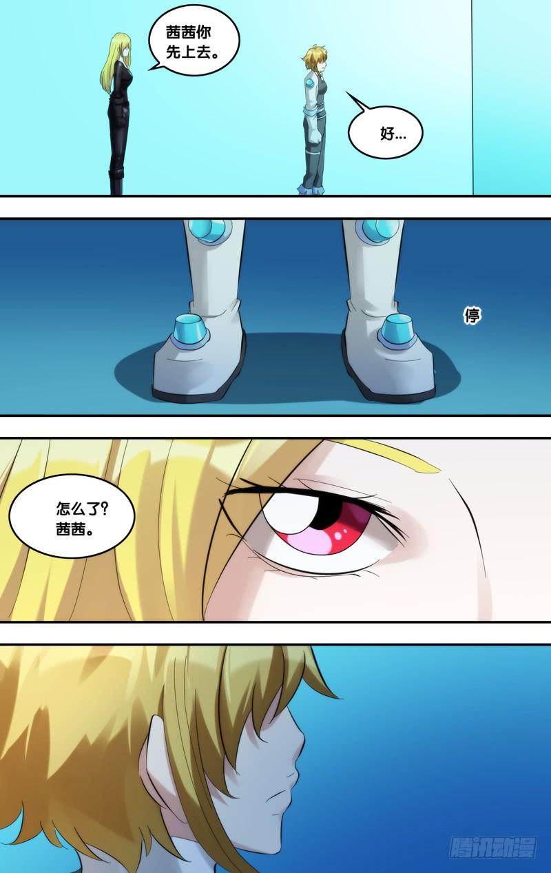 《虫生（开局觉醒跳蚤血脉）》227.现形 第6页