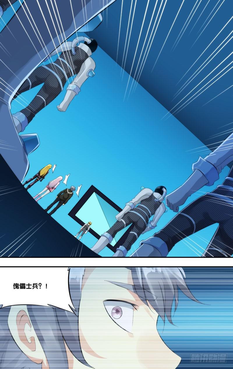 《虫生（开局觉醒跳蚤血脉）》227.现形 第8页