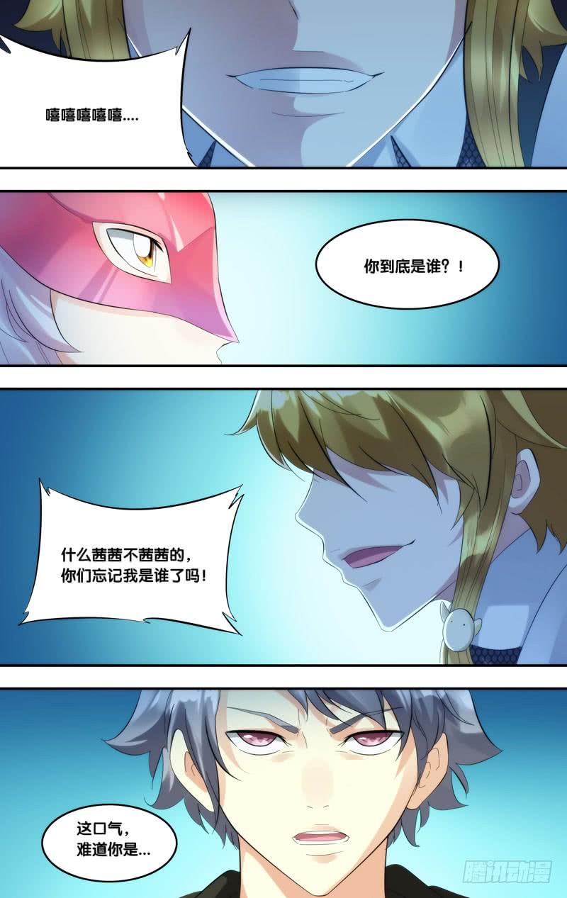 《虫生（开局觉醒跳蚤血脉）》227.现形 第9页