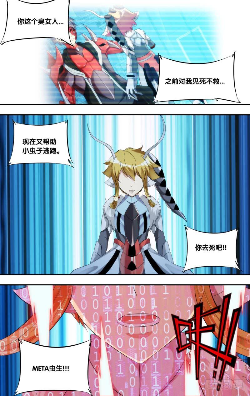 《虫生（开局觉醒跳蚤血脉）》229.影子 第2页