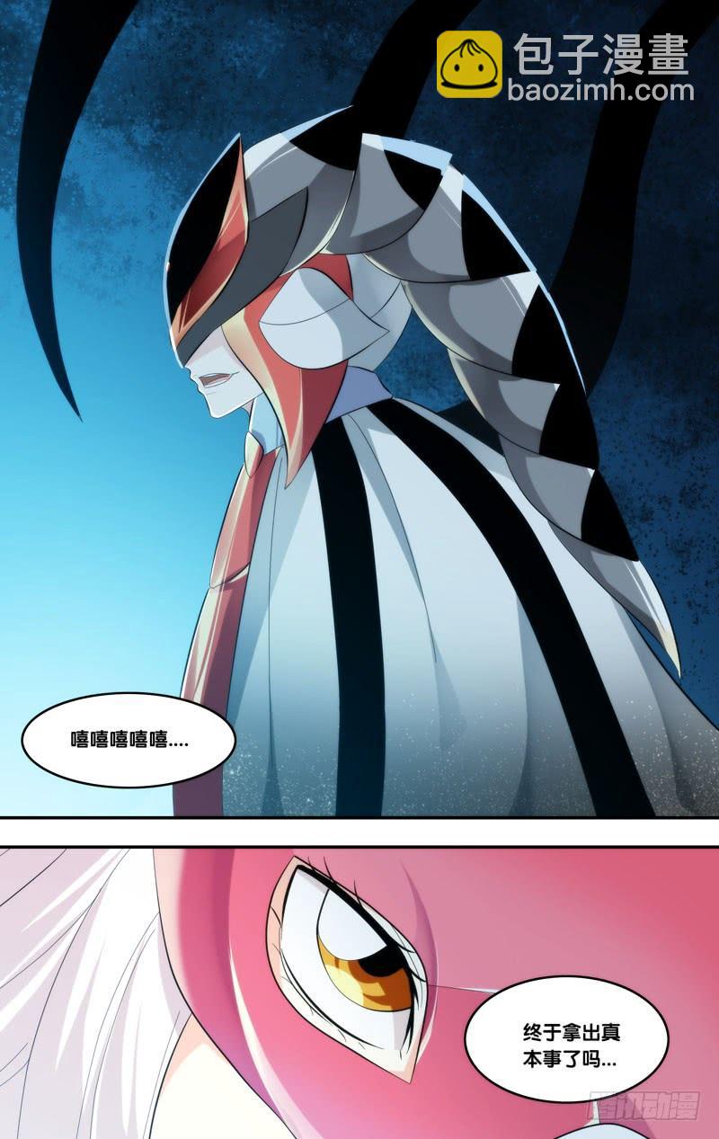 《虫生（开局觉醒跳蚤血脉）》229.影子 第4页