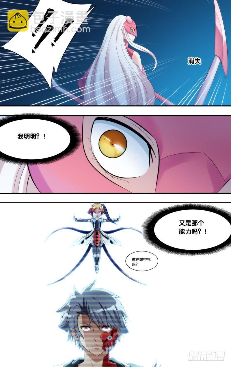 《虫生（开局觉醒跳蚤血脉）》229.影子 第7页
