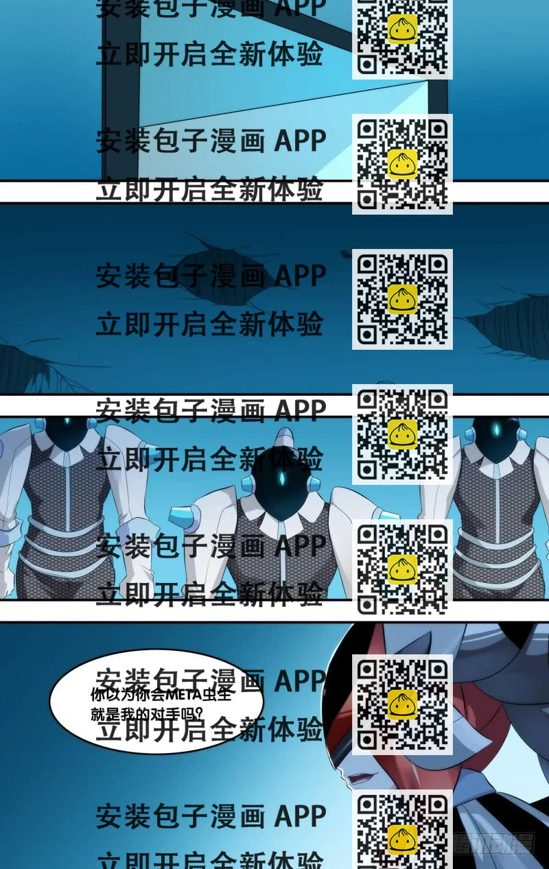 《虫生（开局觉醒跳蚤血脉）》231.替身 第2页