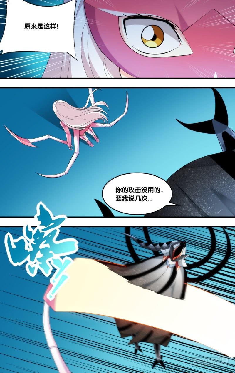 《虫生（开局觉醒跳蚤血脉）》231.替身 第8页
