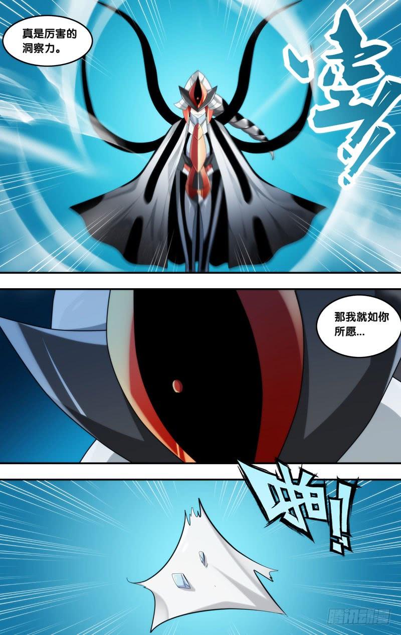 《虫生（开局觉醒跳蚤血脉）》232.正面交锋 第3页