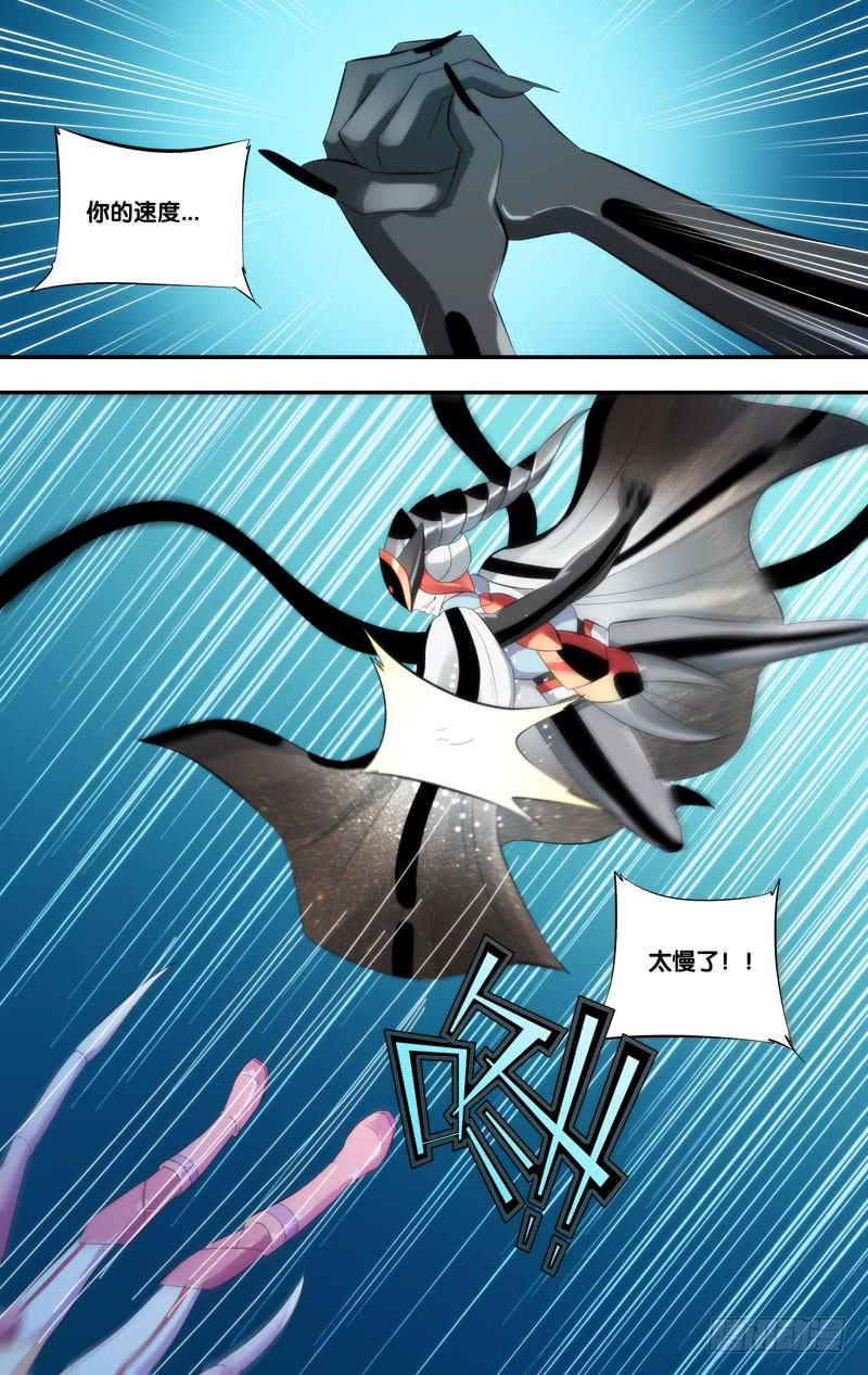 《虫生（开局觉醒跳蚤血脉）》232.正面交锋 第9页
