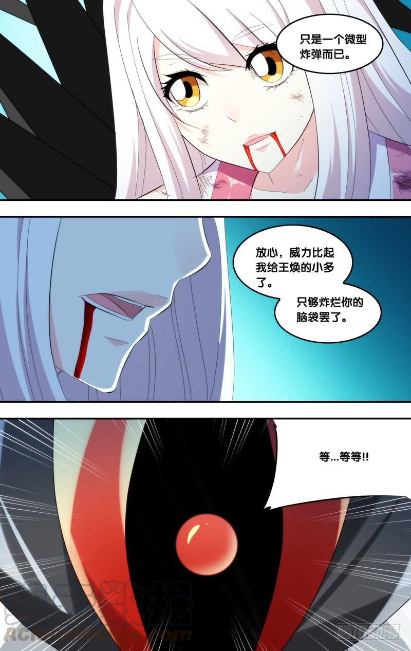 《虫生（开局觉醒跳蚤血脉）》233.爆炸 第11页