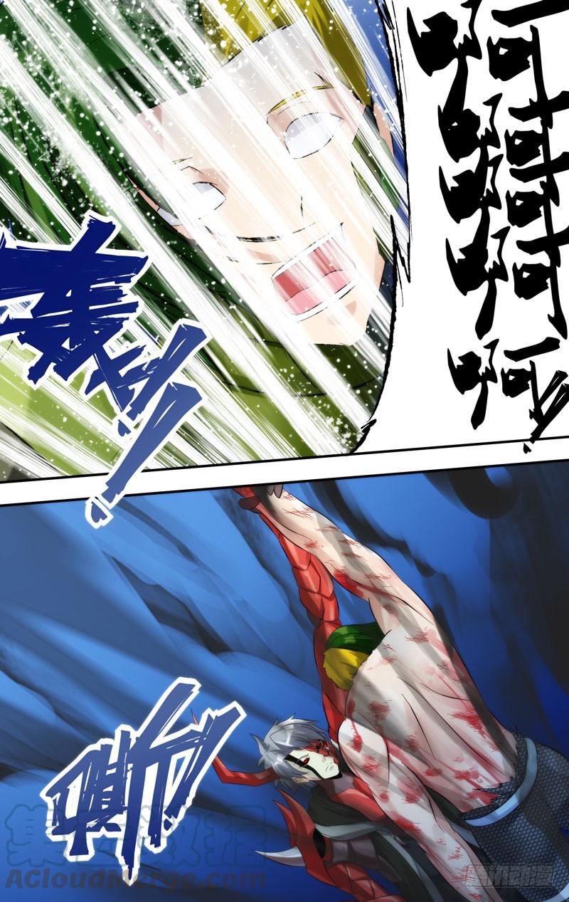 《虫生（开局觉醒跳蚤血脉）》236.1VS5 第11页