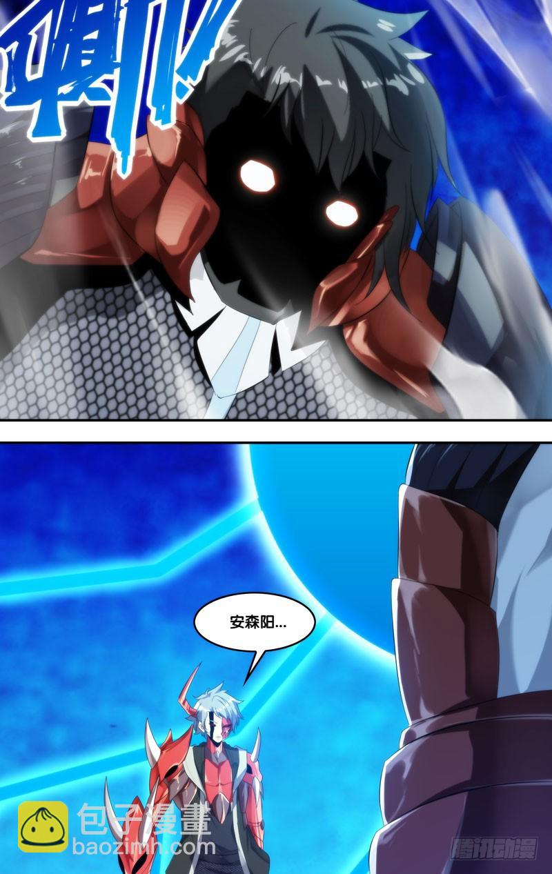 《虫生（开局觉醒跳蚤血脉）》236.1VS5 第2页