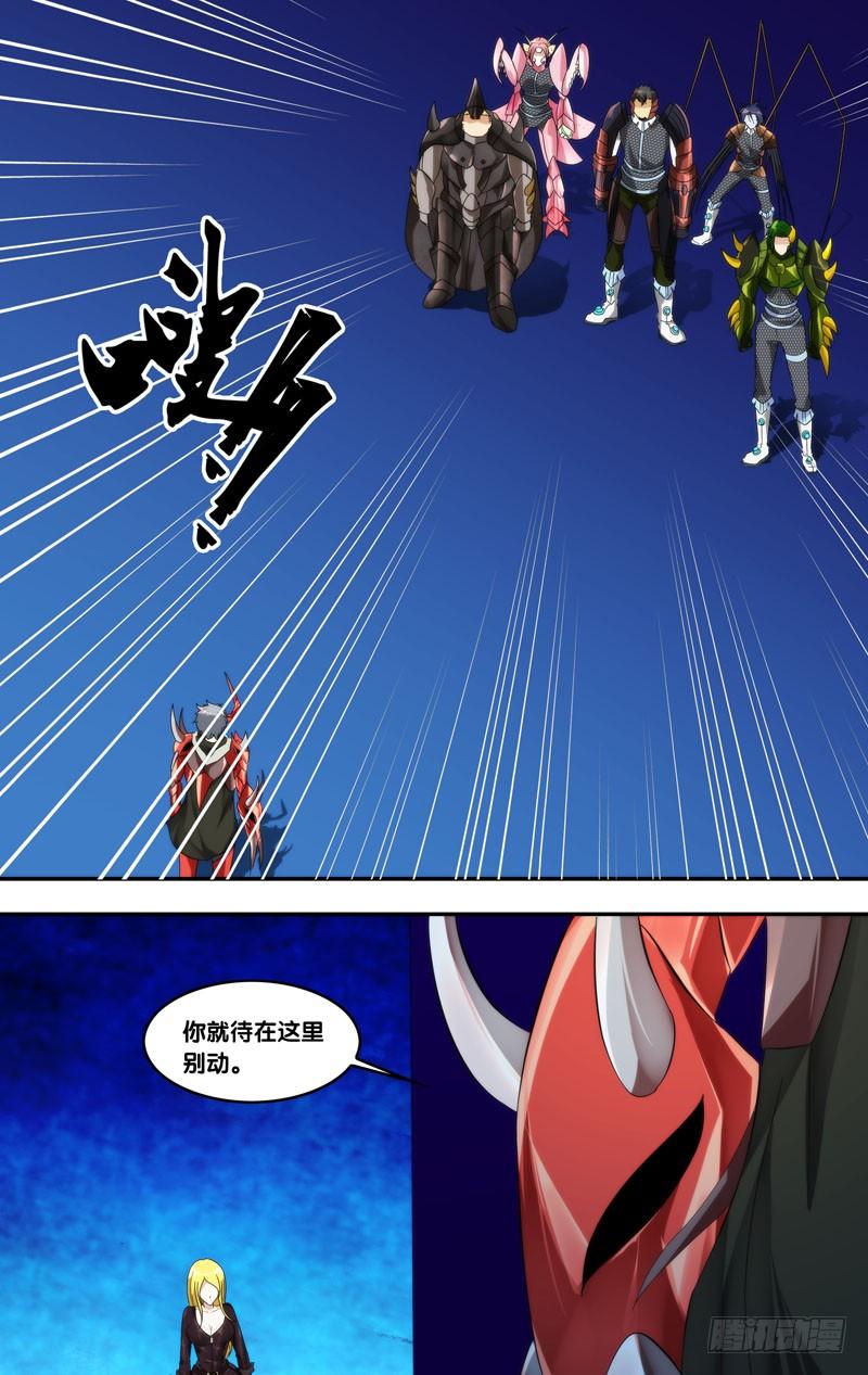 《虫生（开局觉醒跳蚤血脉）》236.1VS5 第3页