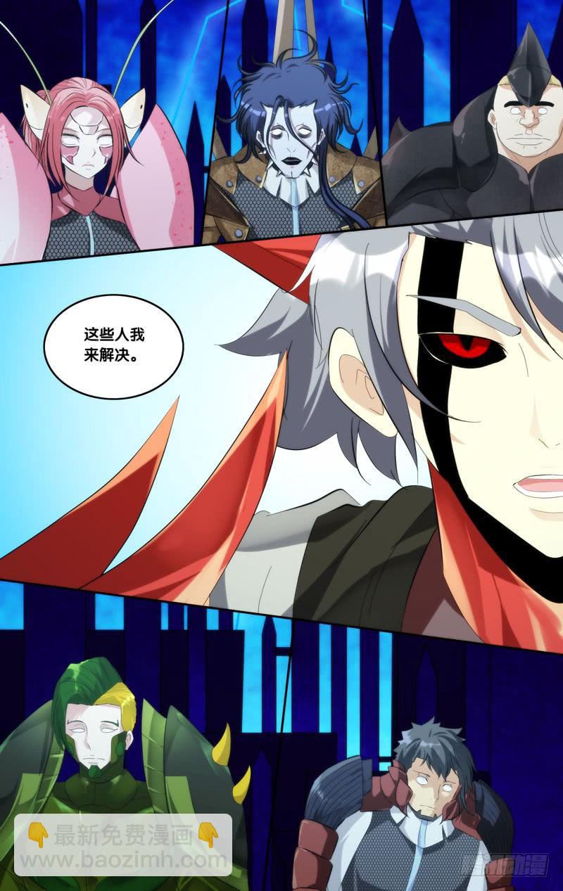 《虫生（开局觉醒跳蚤血脉）》236.1VS5 第4页