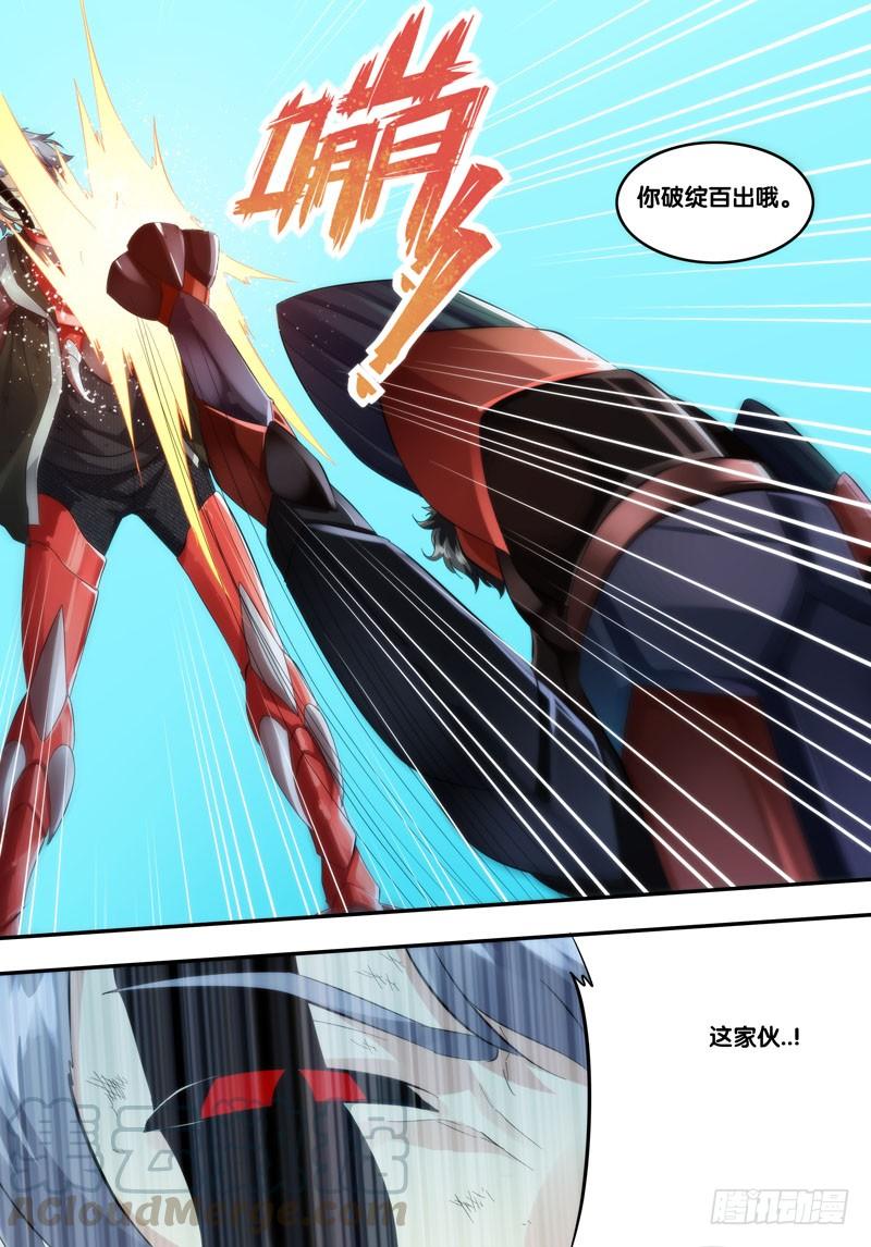 《虫生（开局觉醒跳蚤血脉）》240.劣势 第11页