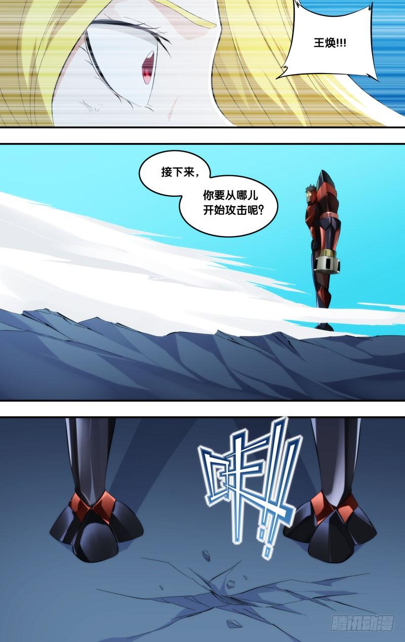 《虫生（开局觉醒跳蚤血脉）》240.劣势 第3页