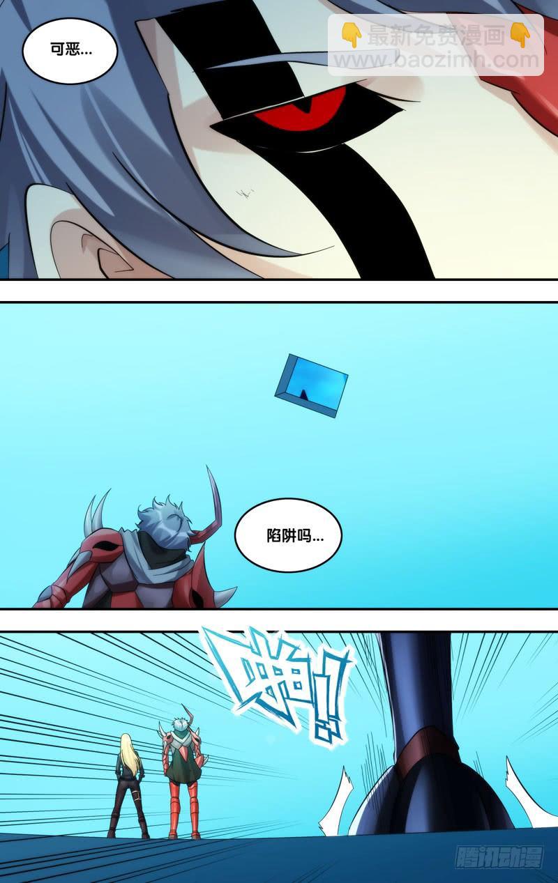 《虫生（开局觉醒跳蚤血脉）》239.第二战 第6页