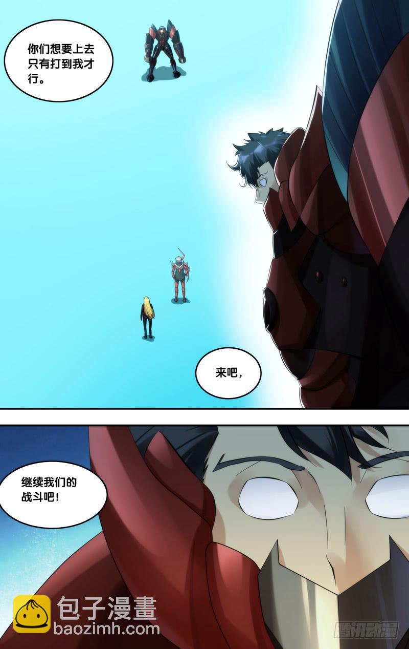 《虫生（开局觉醒跳蚤血脉）》239.第二战 第7页